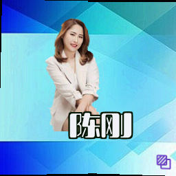 陈刚